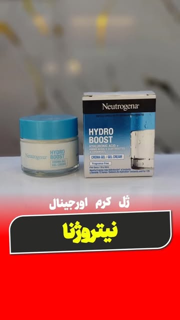کرم آبرسان صورت ژل مدل Hydra Boost