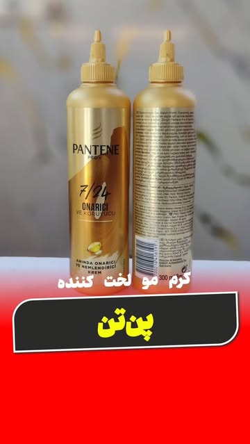 کرم مو پنتن