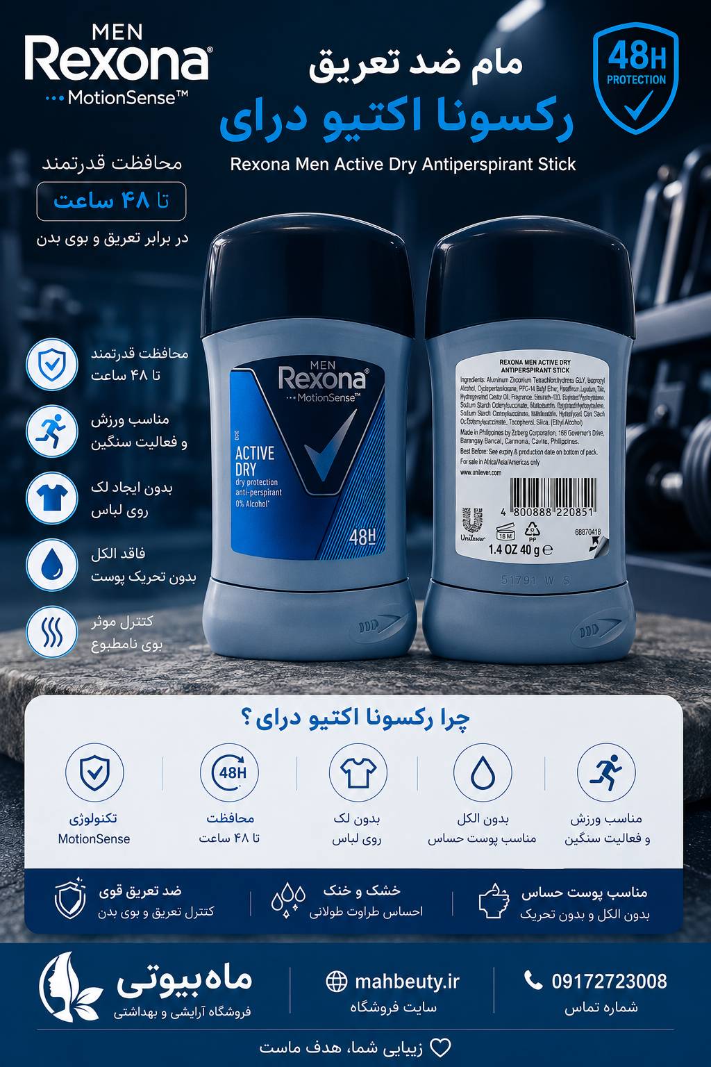 مام صابونی رکسونا Rexona مدل Active Dry حجم 40 میل