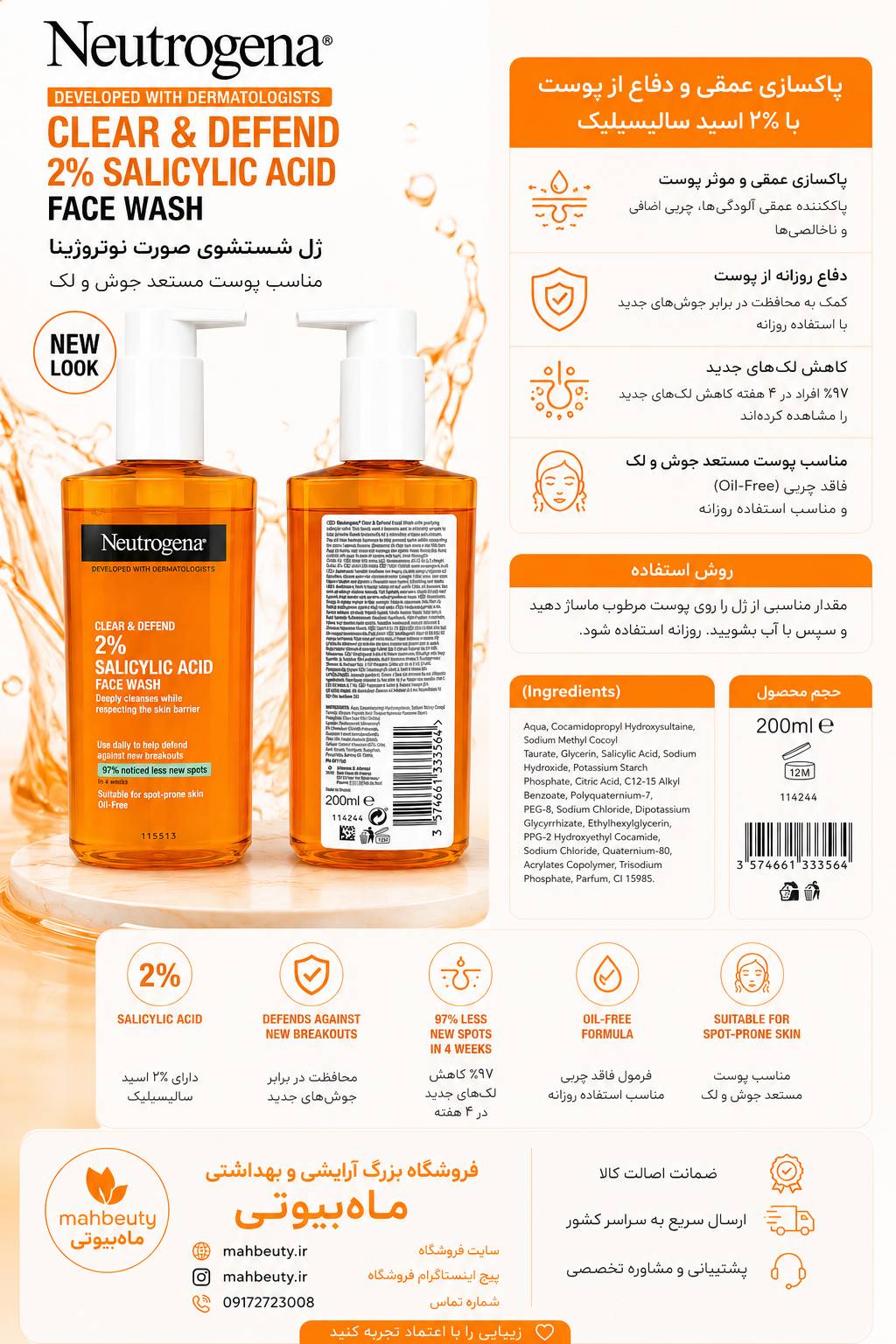 ژل شستشو صورت ضد جوش فوری مدل Sivilce Salisilik حجم 200 میلی لیتر ساخت یونان اورجینال تضمینی