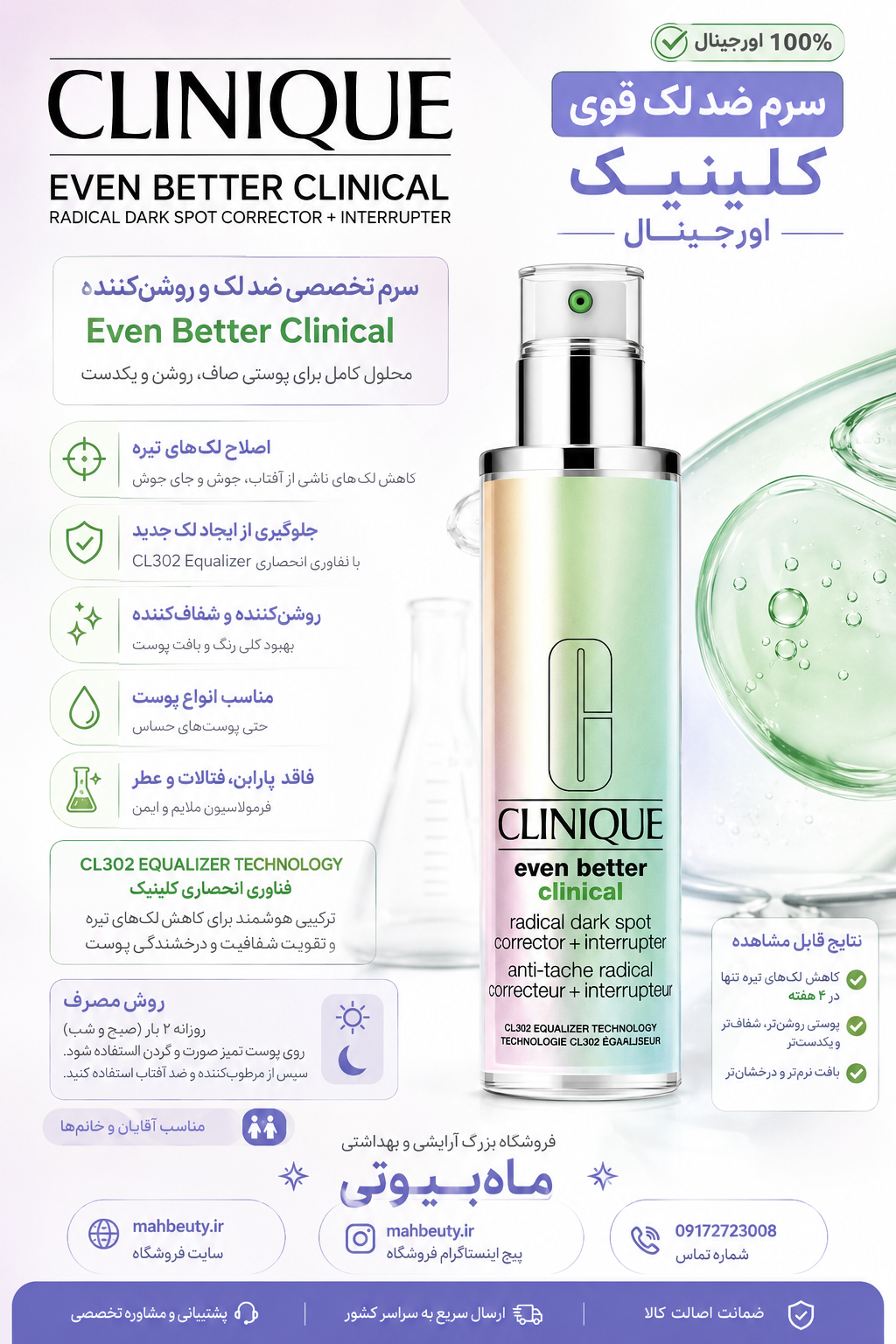 سرم ضد لک قوی مدل  حجم 30میل اصل 100% اورجینال تضمینی