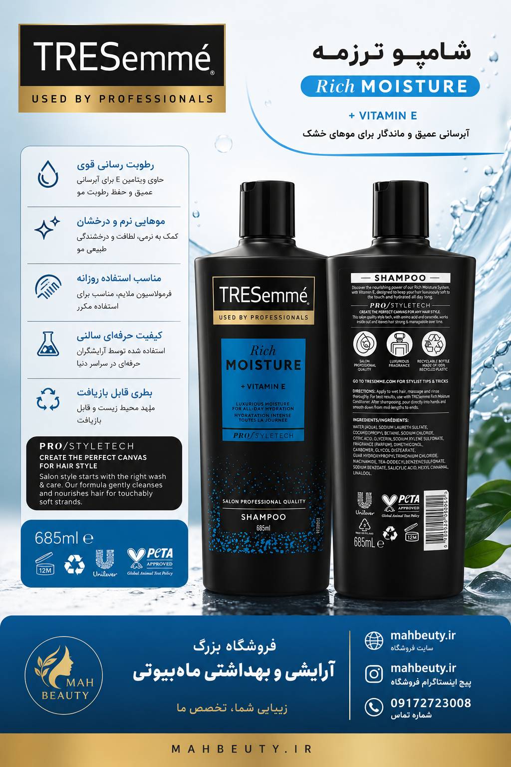شامپو ترزمی مدلRich MOISTURE حجم685 میل ساخت لهستان اورجینال تضمینی