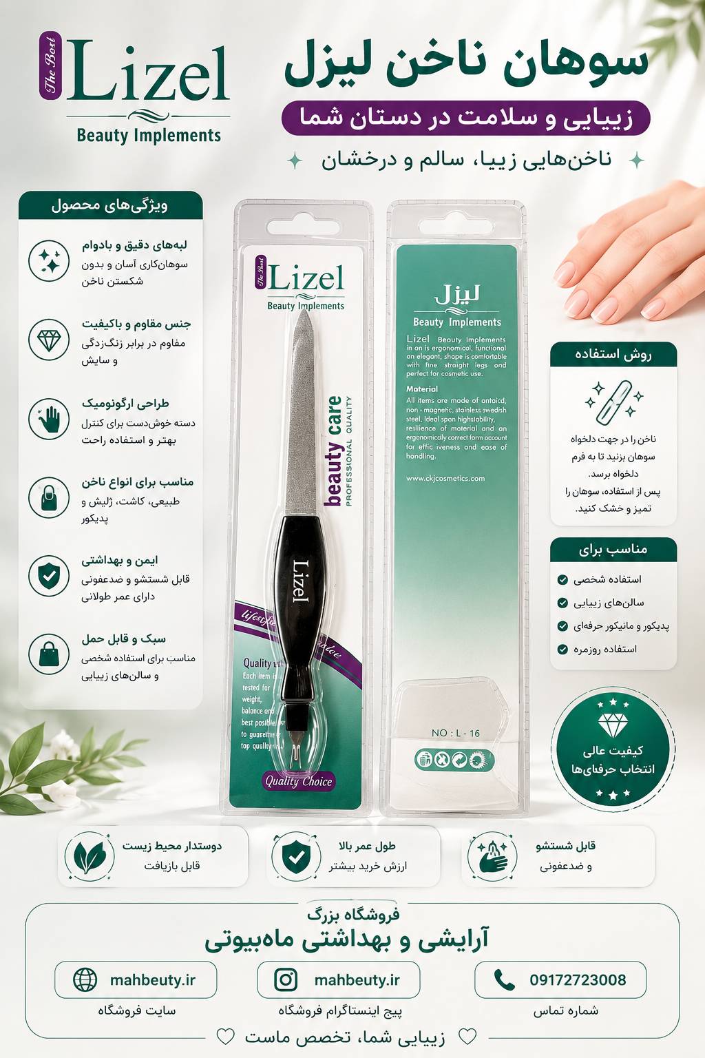 سوهان ناخن لیزل اورجینال تضمینی
