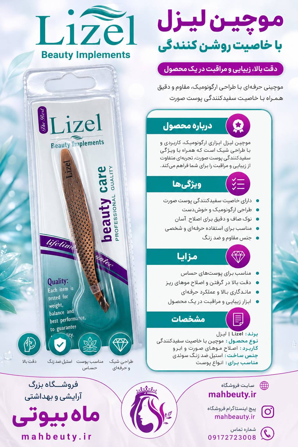 موچین لیزل مدل L-144