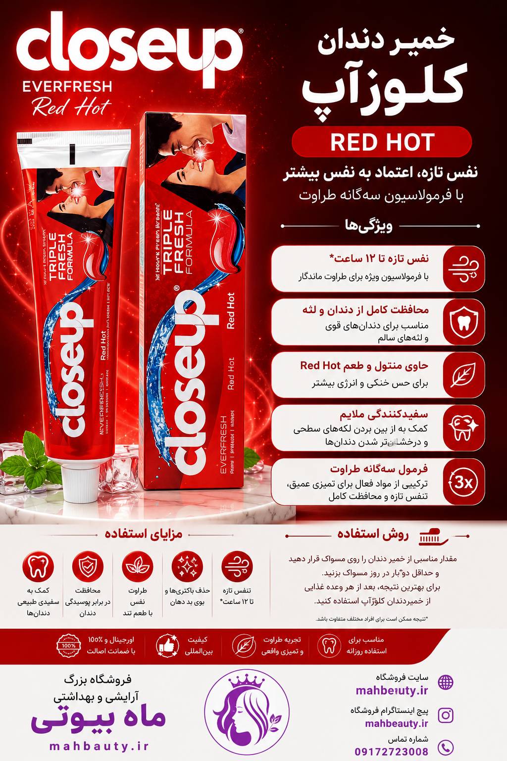 خمیر دندان کلوس آپ مدل Red Hot حجم 100گرمی اورجینال