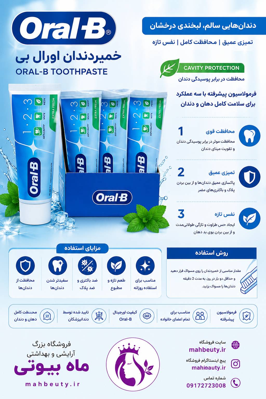 خمیر دندان مدل 1.2.3 Extra Fresh اصلی 75میل اورجینال ساخت آلمان
