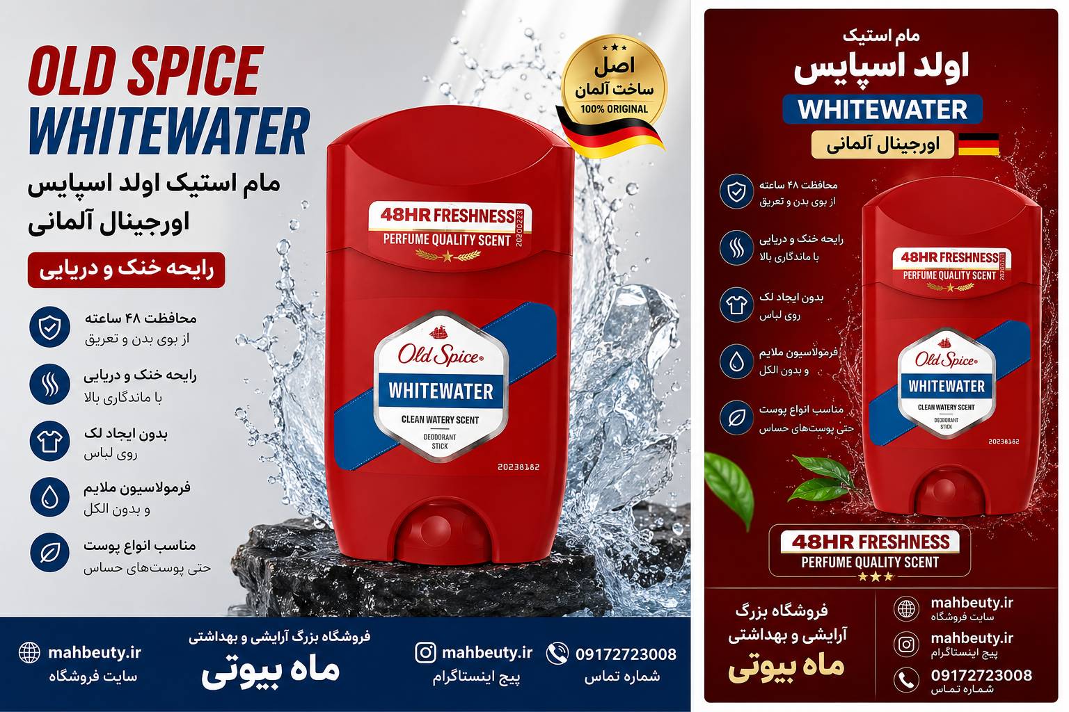 مام استیک دئودورانت مردانه 48 ساعته 50 گرمی اولد اسپایس وایت واتر Old Spice Deodorant ساخت آلمان اورجینال تضمینی
