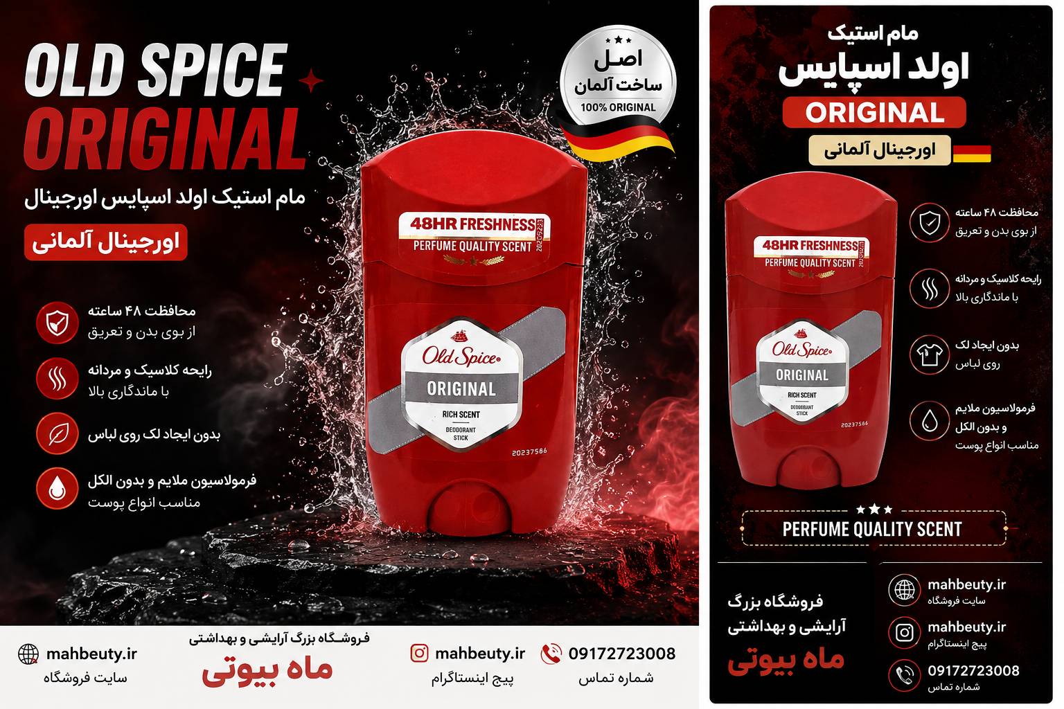 مام استیک دئودورانت مردانه 48 ساعته 50گرمی اولد اسپایس رایحه اورجینال Old Spice Deodorantساخت آلمان اورجینال تضمینی