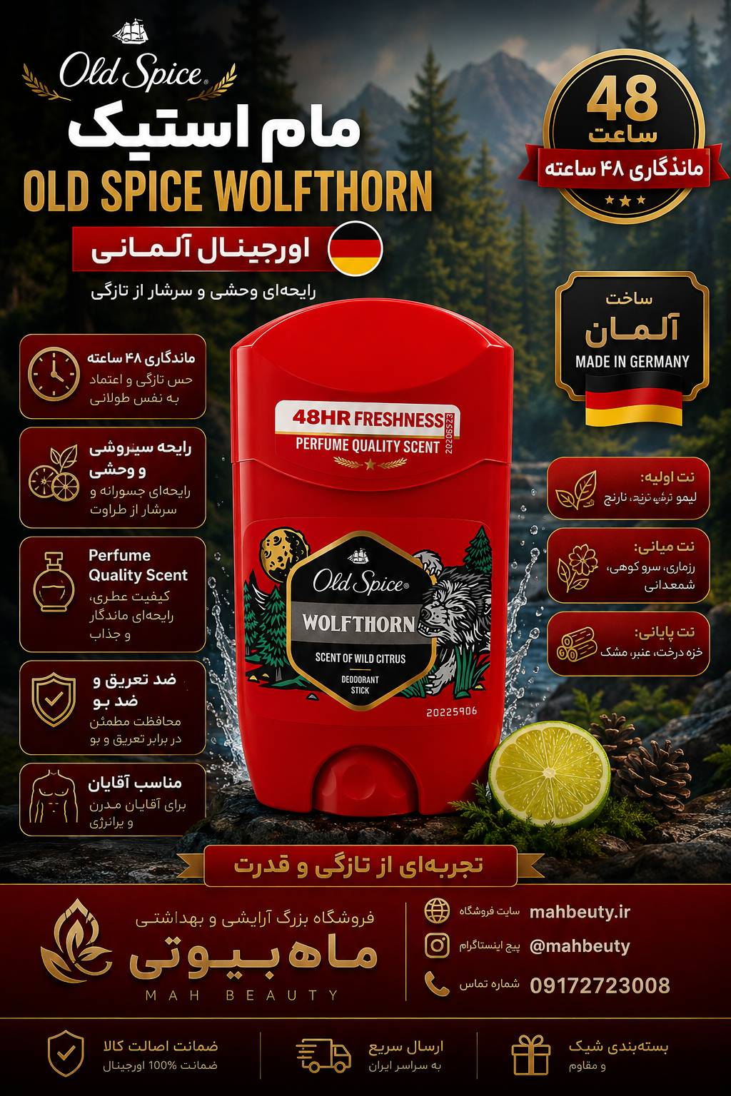 مام استیک دئودورانت مردانه 48 ساعته 50گرمی اولد اسپایس رایحه وولف هورنOld Spice Deodorantساخت آلمان اورجینال تضمینی
