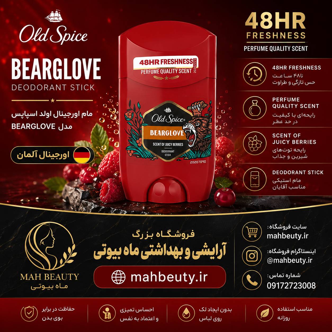 مام استیک دئودورانت مردانه 48 ساعته 50گرمی اولد اسپایس رایحه بیرگلاو Old Spice Deodorantساخت آلمان اورجینال تضمینی
