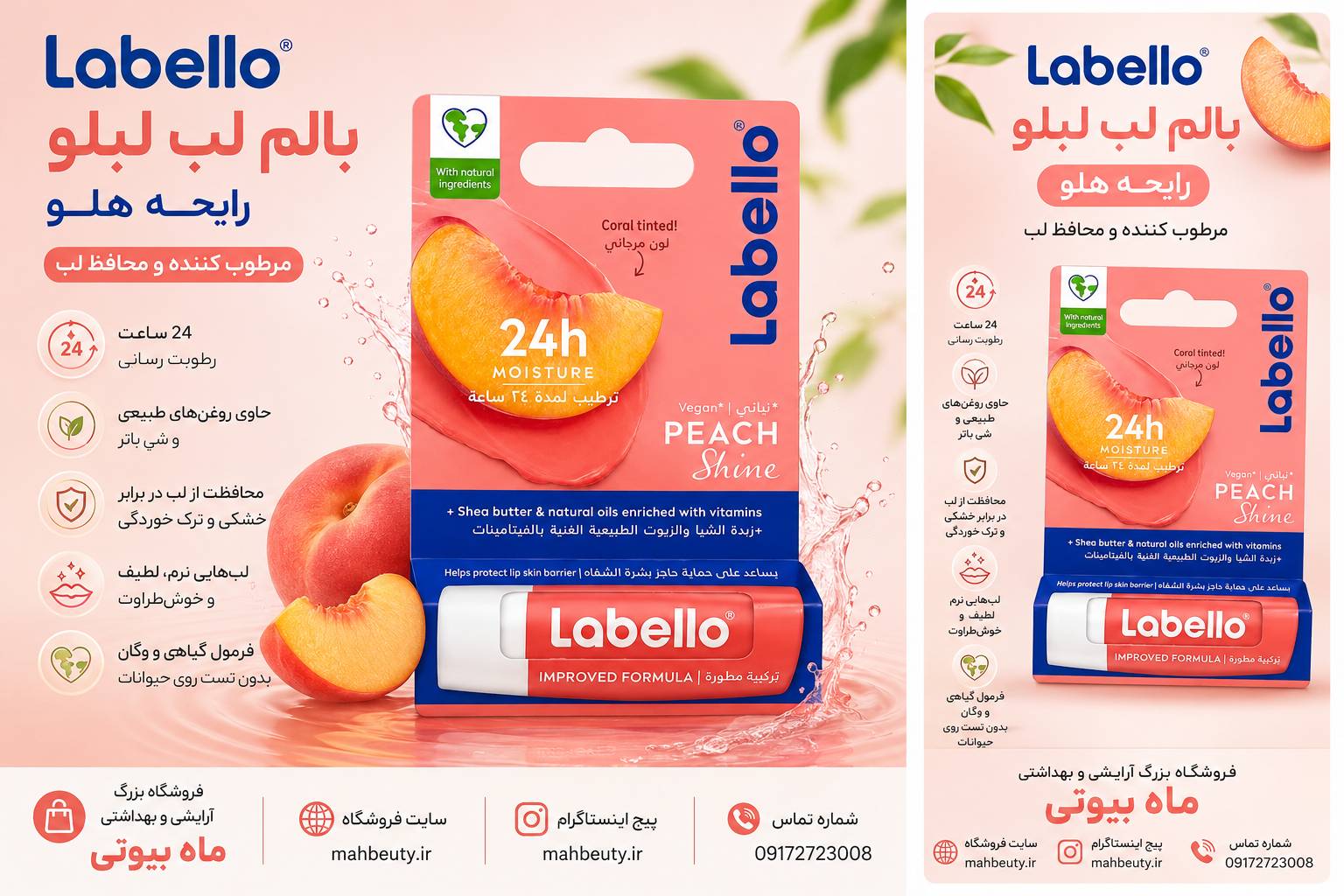 لبلو اصل بالم لب هلو تقویت کننده لب و رفع خشکی و ترکیدگی لب 5 گرمی اورجینال تضمینی