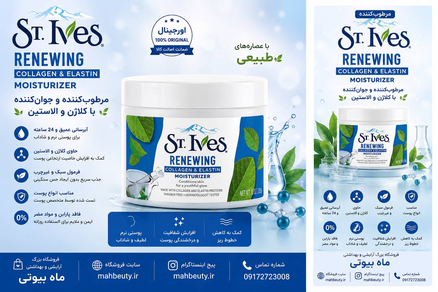 کرم آبرسان و مرطوب‌کننده حاوی کلاژن 283گرم