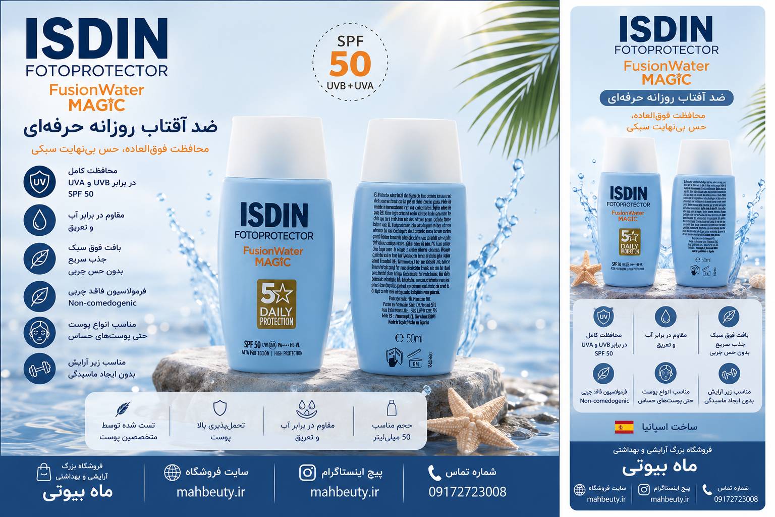 ضد آفتاب فیوژن واتر مجیک SPF 50(بی رنگ)
