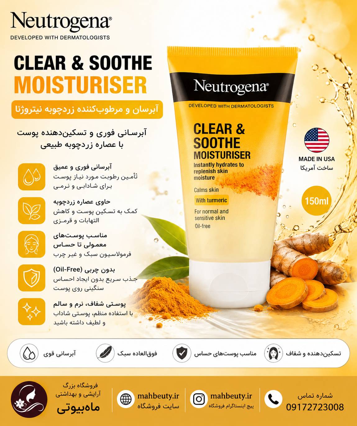 آبرسان و مرطوب کننده زردچوبه مدل Clear & Soothe حجم 75 میل اورجینال