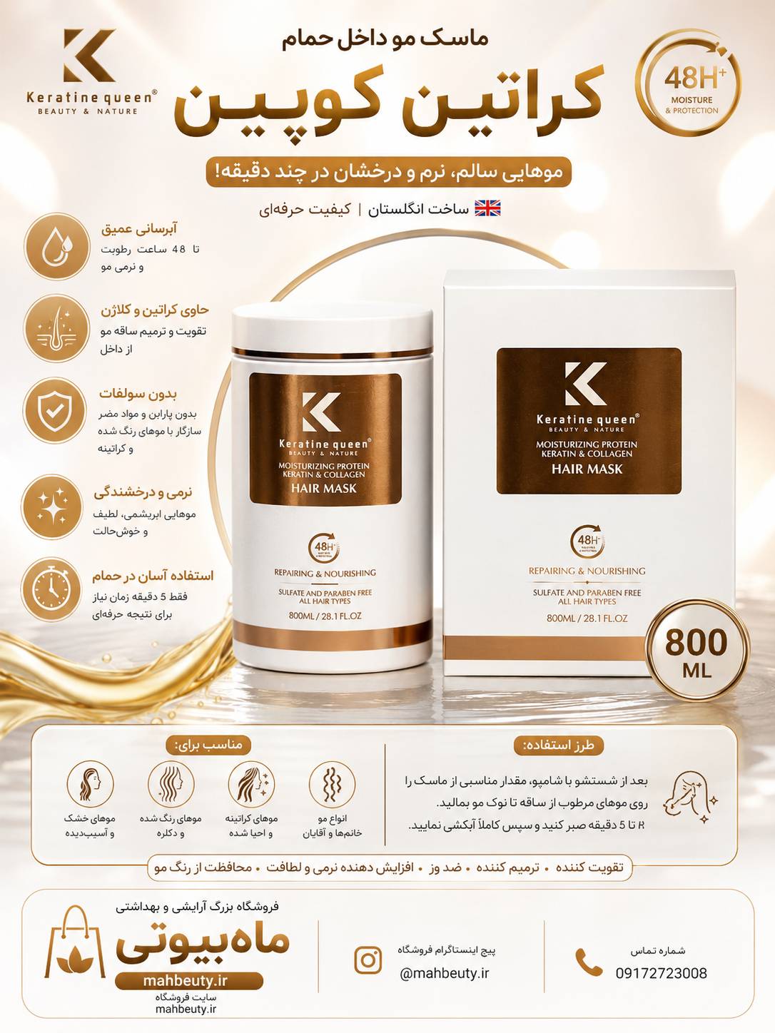 ماسک مو ترمیم کننده  نرم کننده تقویتی و بدون سولفات 800 میل کراتین کویین keratin queen
