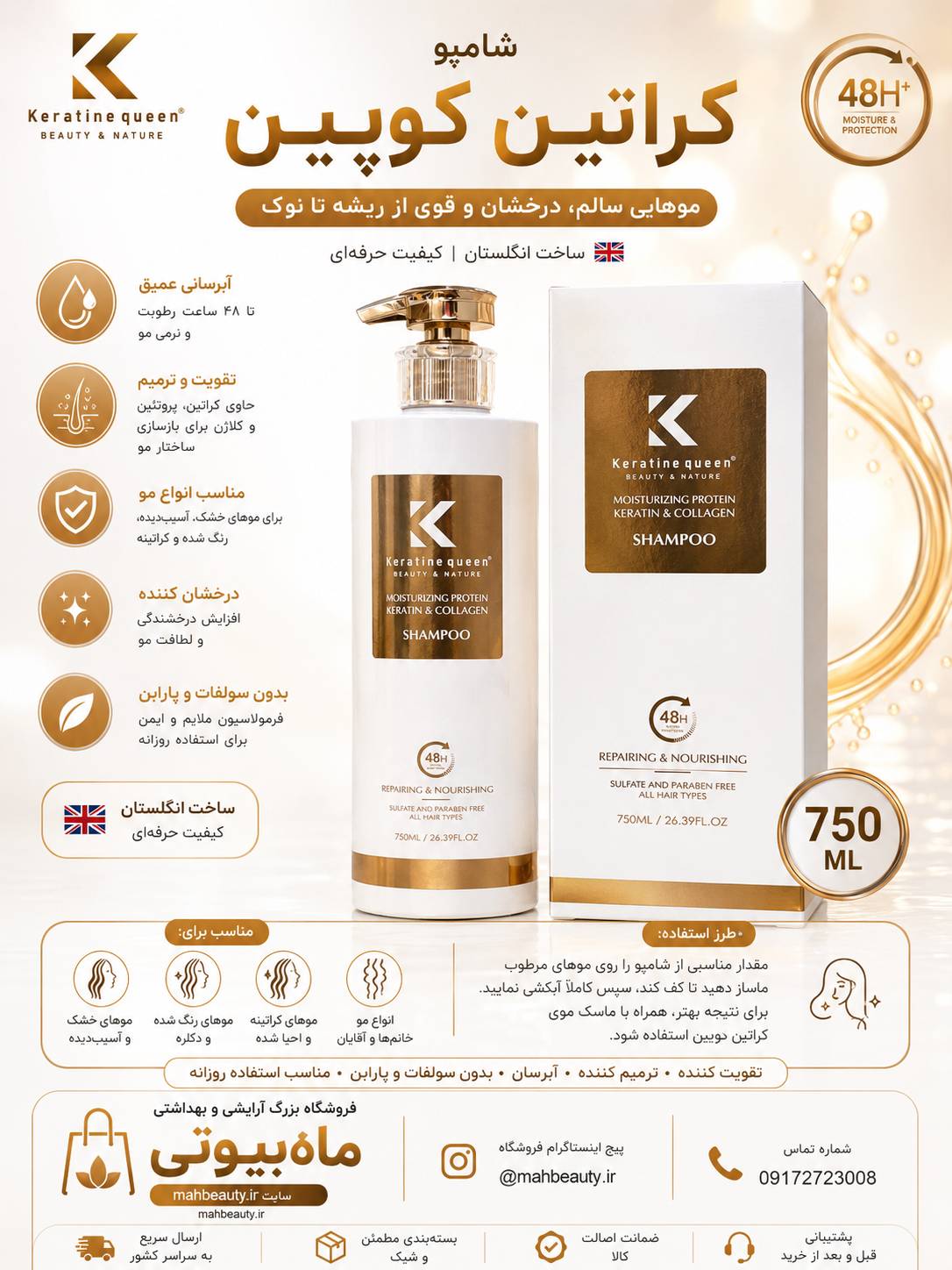 شامپو مو ترمیم کننده  نرم کننده تقویتی و بدون سولفات 750میل کراتین کویین keratin queen