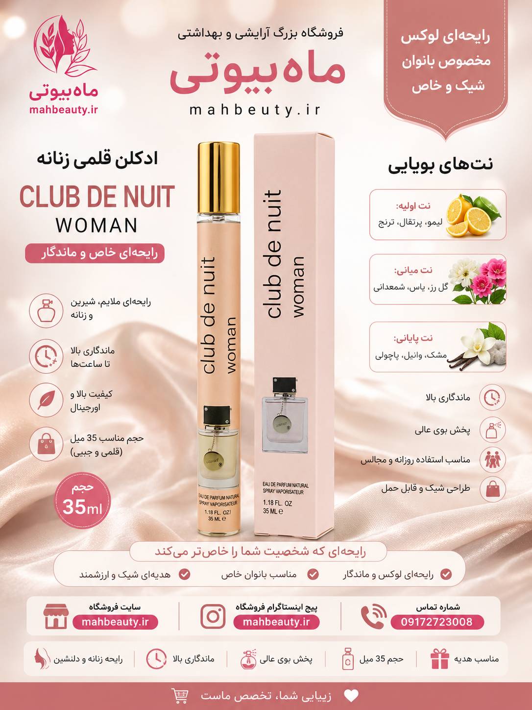عطر ادوپرفیوم زنانه آرماف کلاب د نویت حجم ۳۵ میل نمونه اورجینال