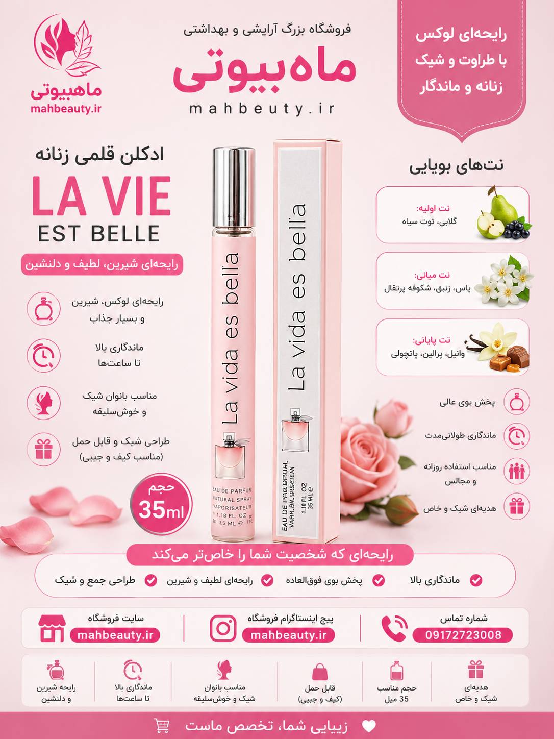 ادکلان لانکوم لاویست بل قلمی 35 میل نمونه اورجینال