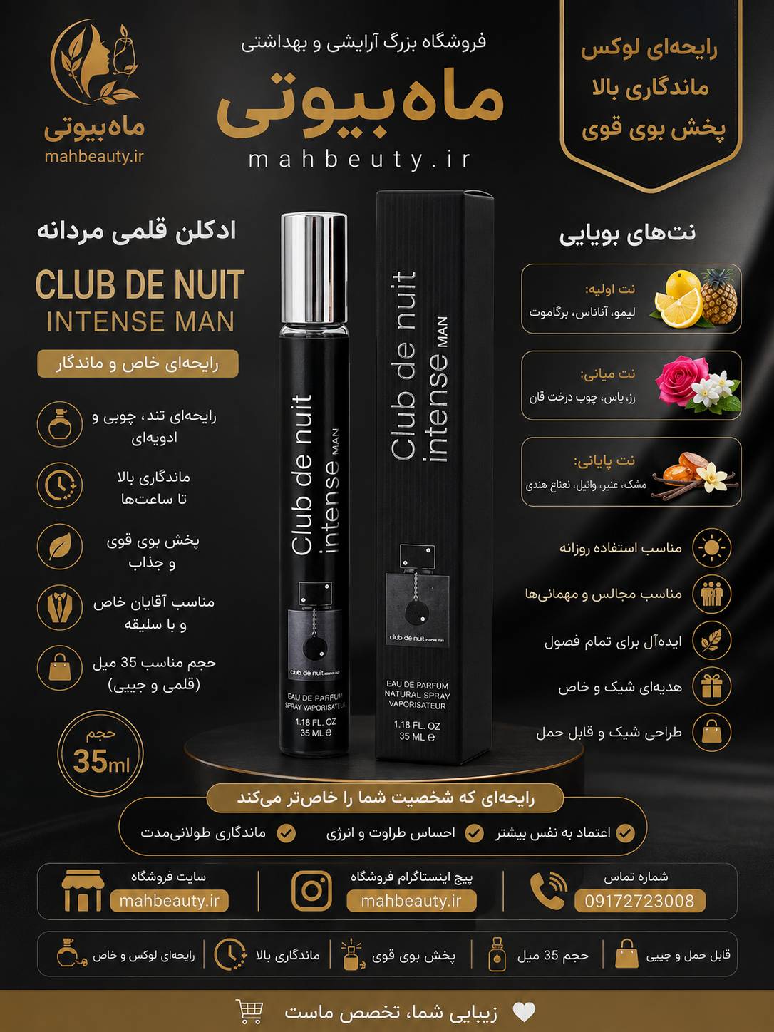 عطر ادکلن قلمی کلاب د نایت اینتنس مردانه 35 میل نمونه اورجینال