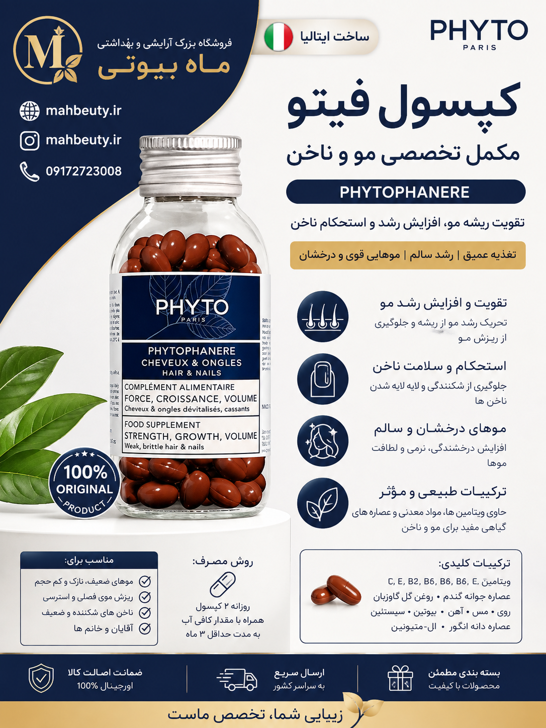 قرص تقویت کننده مو و ناخن ایتالیایی اصل بسته 120 عددی