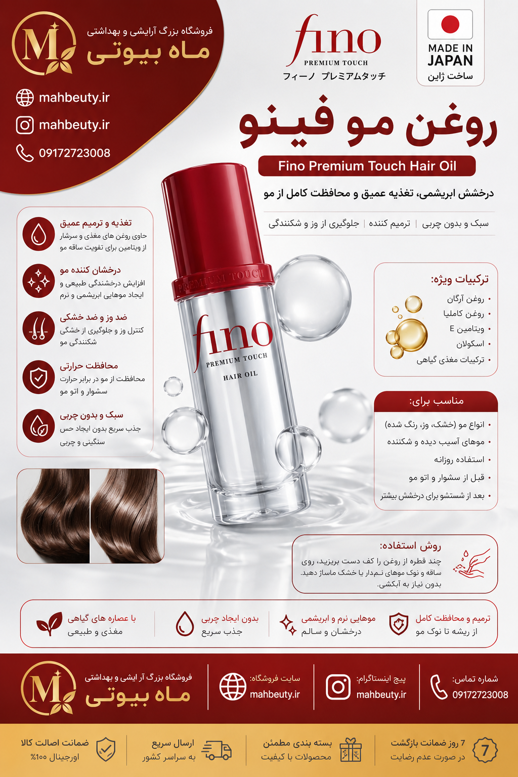 روغن مو نرم‌کننده،تقویت کننده و ترمیم کننده اورجینال