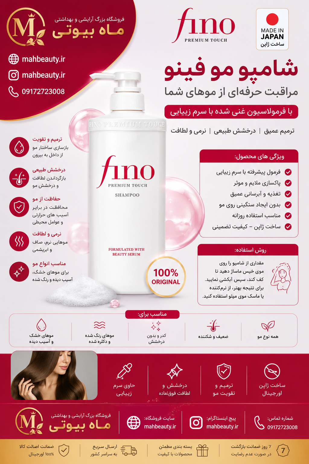 شامپو پریمیوم تاچ فی نو حجم 550 میلی لیتر