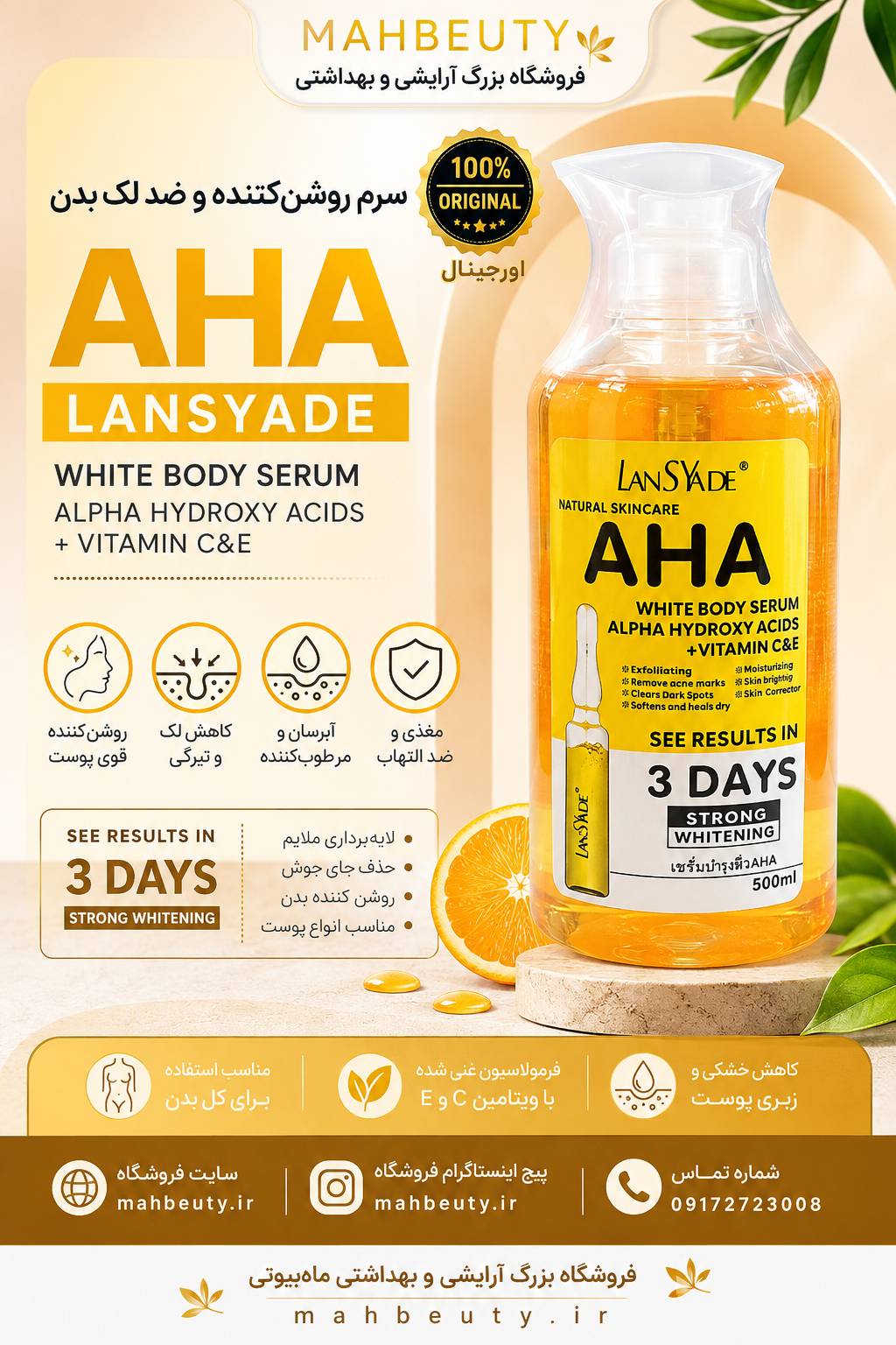 سرم روشن کننده AHAو ویتامین c اورجینال 500میل