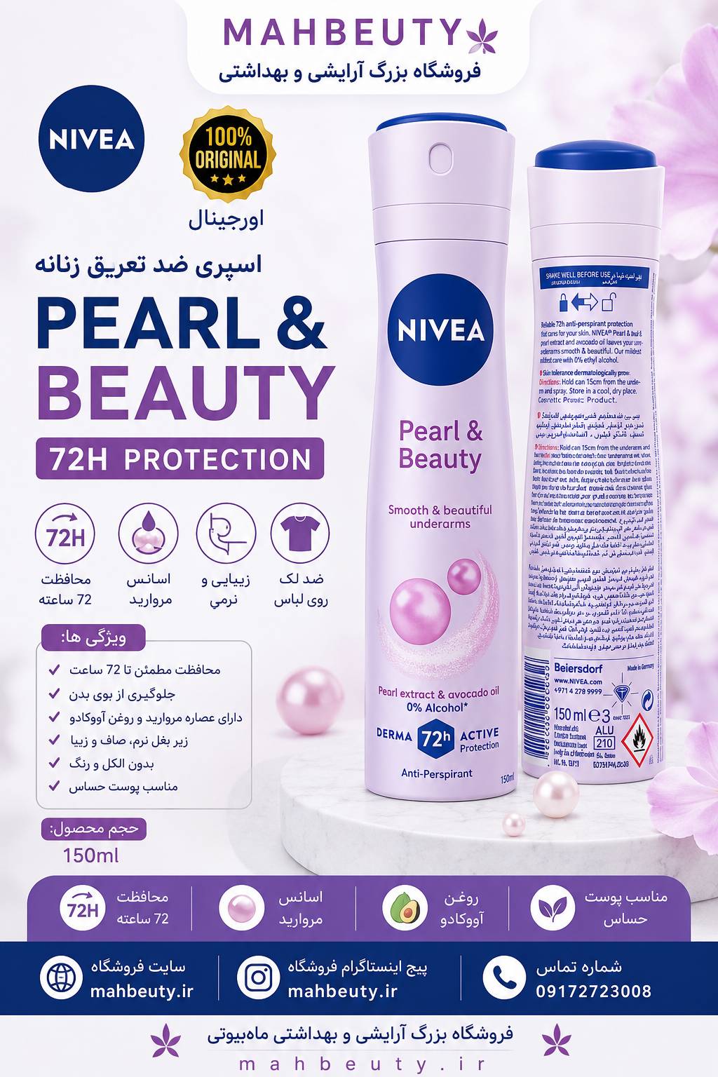 اسپری ضدتعریق زنانه peral and beautyحجم ۱۵۰ میل با ماندگاری ۷۲ ساعت