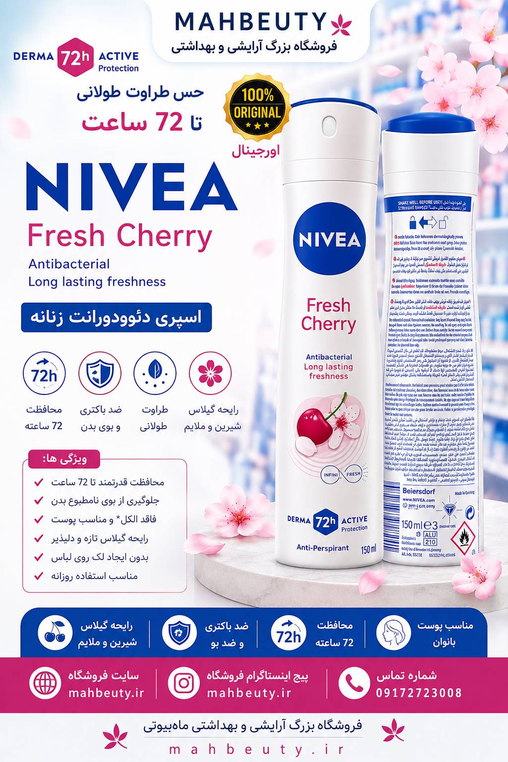 اسپری ضدتعریق زنانه Fresh Cherry حجم ۱۵۰ میل با ماندگاری ۷۲ ساعت