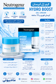 ژل کرم آبرسان صورت مدل هیدروبوست |Hydro Boost | مناسب پوست خشک و نرمال